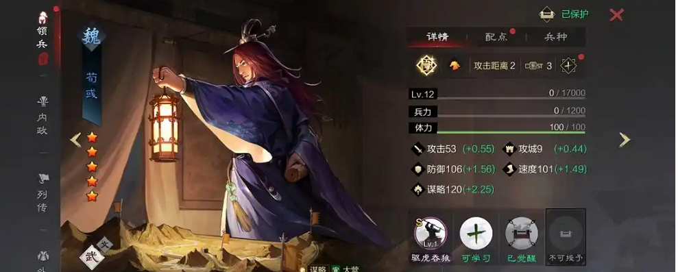 率土之滨的贾诩怎么配将