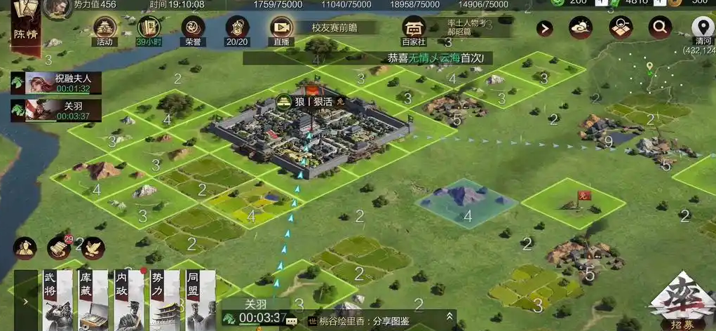 率土之滨的五级地怎么打