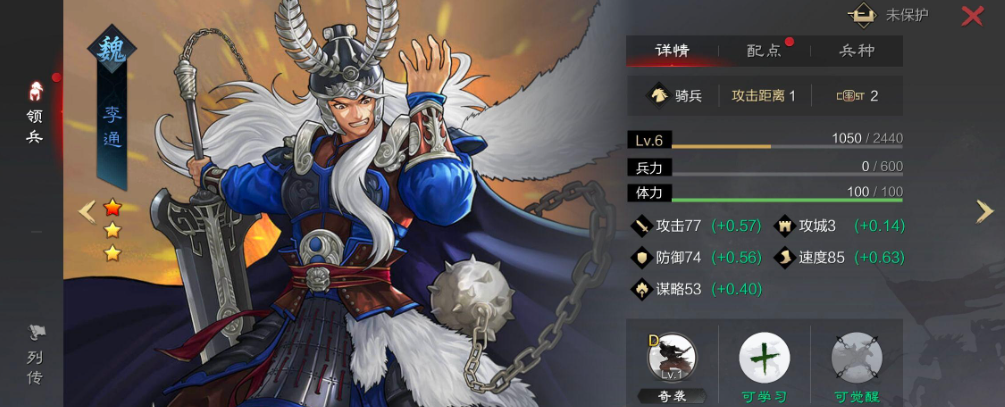 率土之滨的五级地怎么打