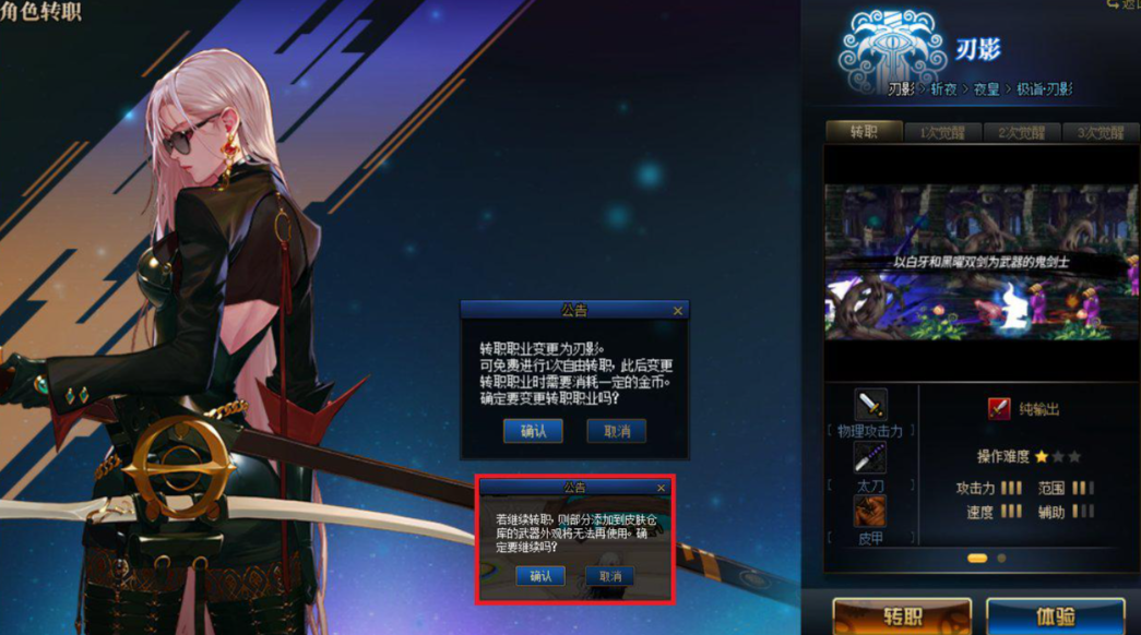 地下城与勇士刃影用什么武器