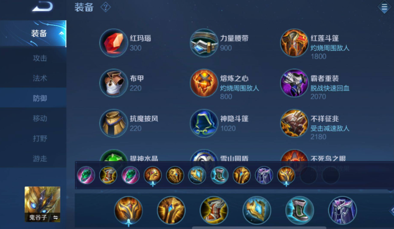 王者荣耀鬼谷子玩法和出装怎么搭配 王者荣耀鬼谷子玩法和出装怎么搭配