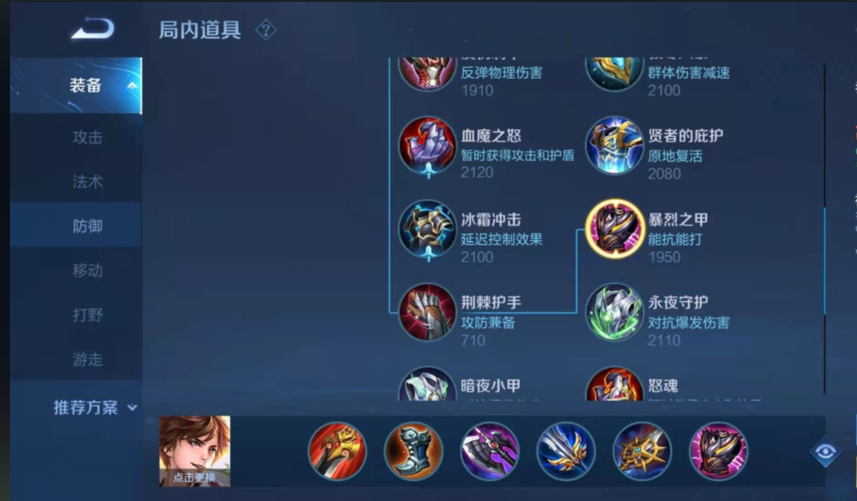 王者荣耀李白的出装铭文怎么搭配 王者荣耀李白的出装铭文怎么搭配