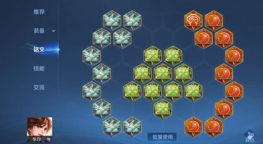 王者荣耀李白的出装铭文怎么搭配 王者荣耀李白的出装铭文怎么搭配