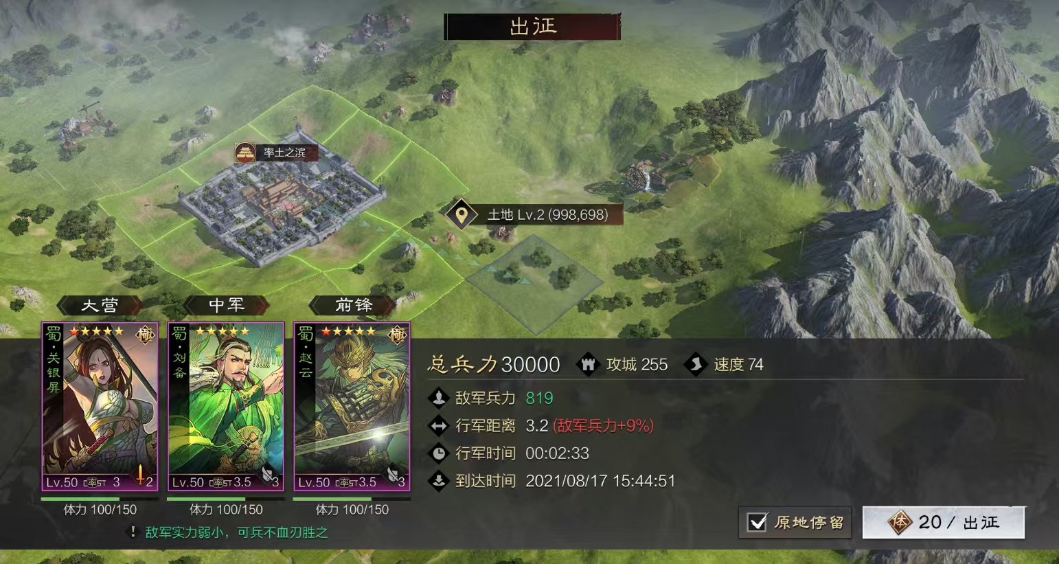 率土之滨城皮怎么练兵 率土之滨城皮怎么练兵