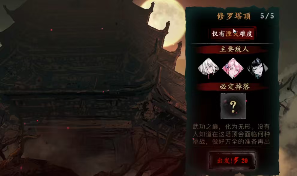 影之刃回收打造装备会获得什么