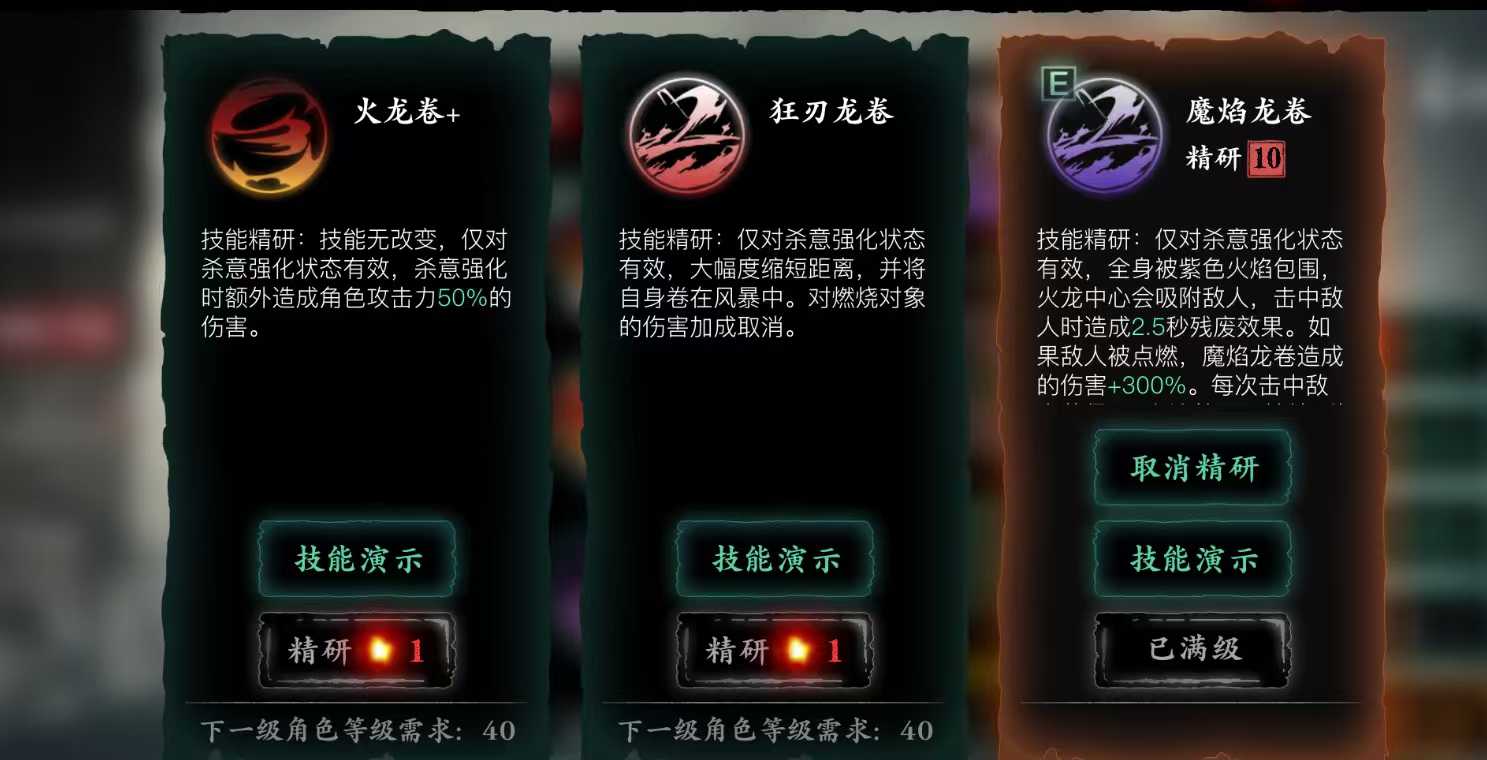 影之刃3魂为什么不出伤害 影之刃3魂为什么不出伤害