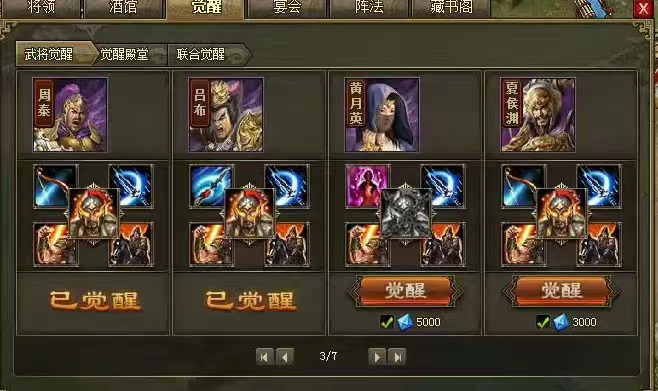 攻城掠地统勇什么用 攻城掠地统勇什么用