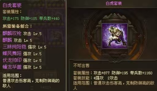 攻城掠地禁卫军是什么级别