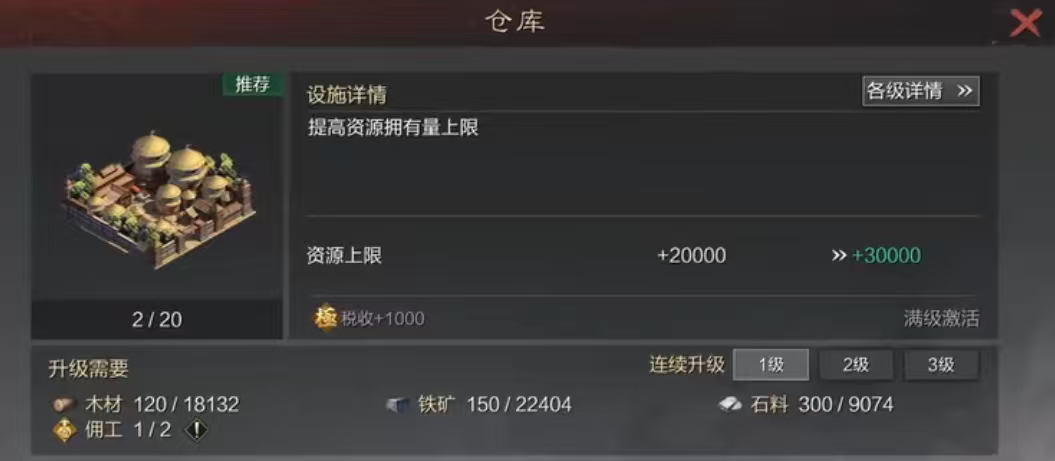 率土之滨应该怎么发育