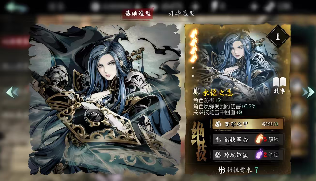 影之刃3心法守备是什么 影之刃3心法守备是什么