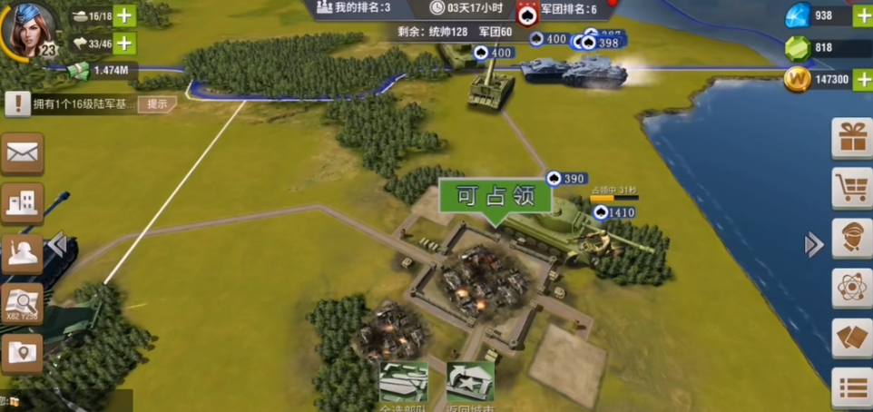 二战风云2中如何让军团升星 二战风云2中如何让军团升星