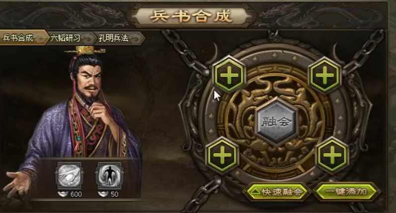 攻城掠地六韬武锋怎么合