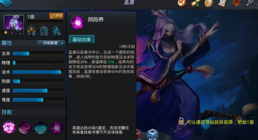 乱斗西游2孟婆在哪里 乱斗西游2孟婆在哪里