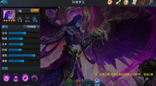 乱斗西游迷宫阿修罗怎么打