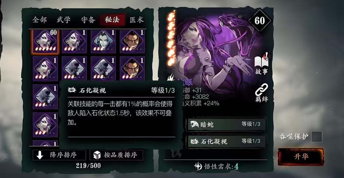 影之刃3心法守备是什么 影之刃3心法守备是什么