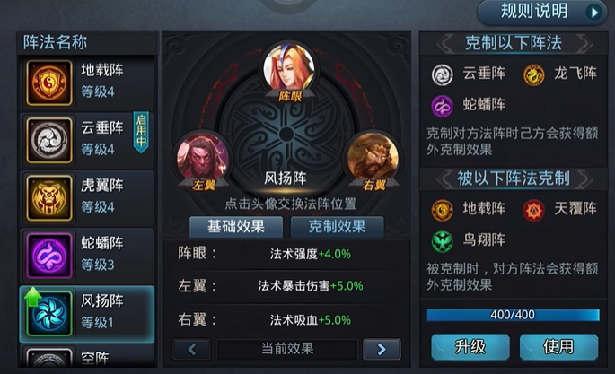 乱斗西游2怎么开阵 乱斗西游2怎么开阵