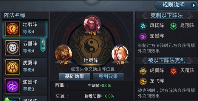 乱斗西游2怎么开阵 乱斗西游2怎么开阵