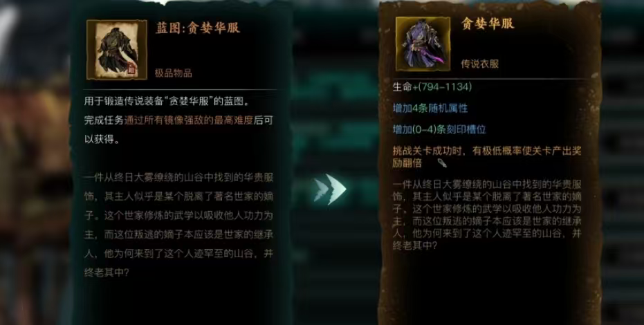 影之刃回收打造装备会获得什么