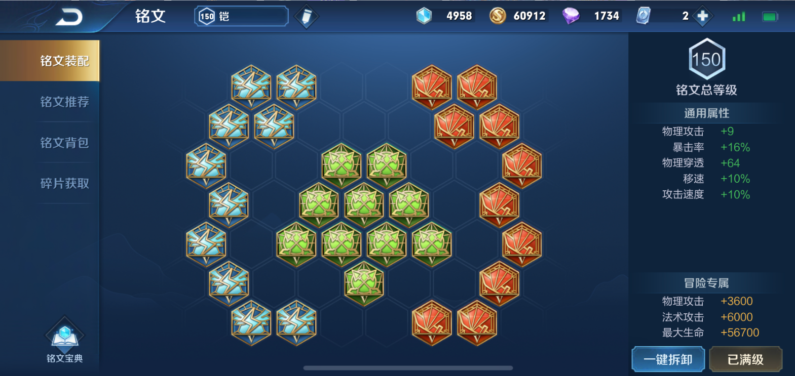 王者荣耀铠如何出装