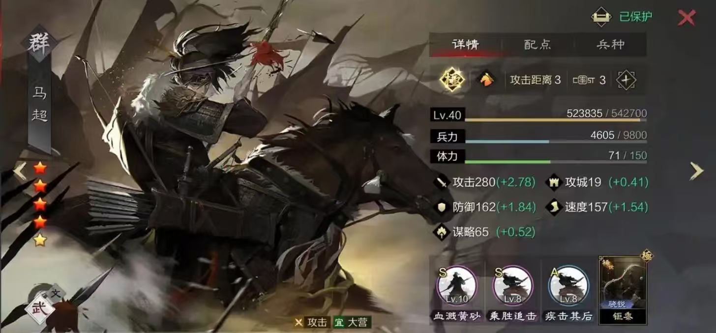 率土之滨怎么配武将前期