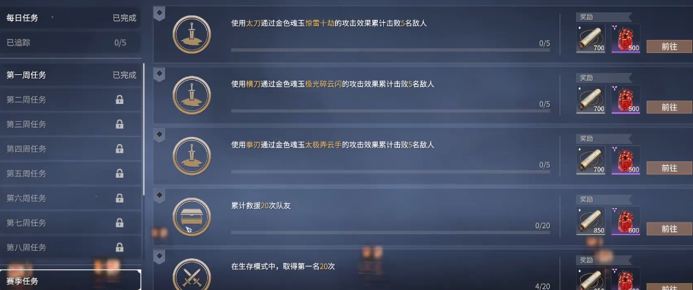 永劫无间怎么刷通行证经验 永劫无间怎么刷通行证经验