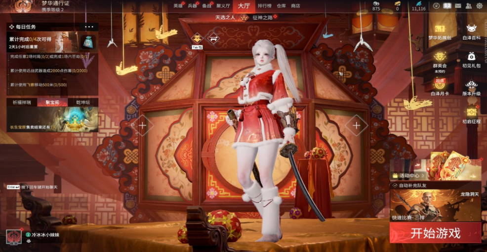 永劫无间怎么进入教学 永劫无间怎么进入教学