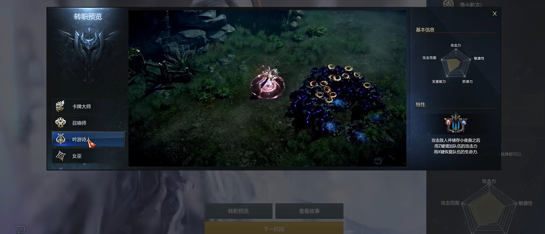 失落的方舟零氪玩哪个职业好