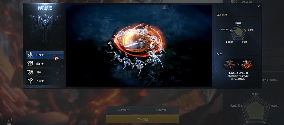 失落的方舟零氪玩哪个职业好