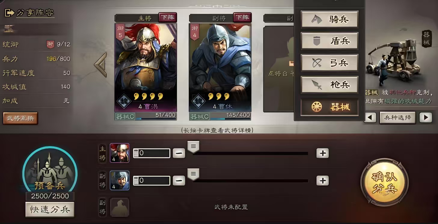 三国志战略版如何提升器械速度