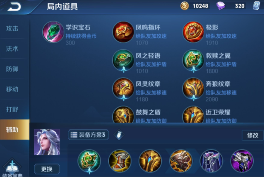 王者荣耀芈月暴打露娜怎么出装