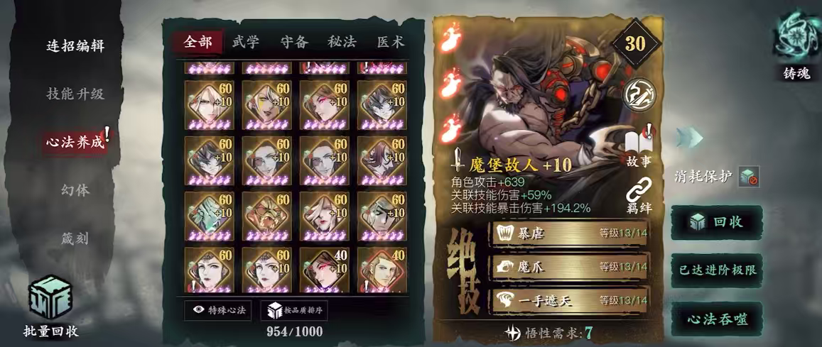 影之刃三剑玄副本怎么过 影之刃三剑玄副本怎么过