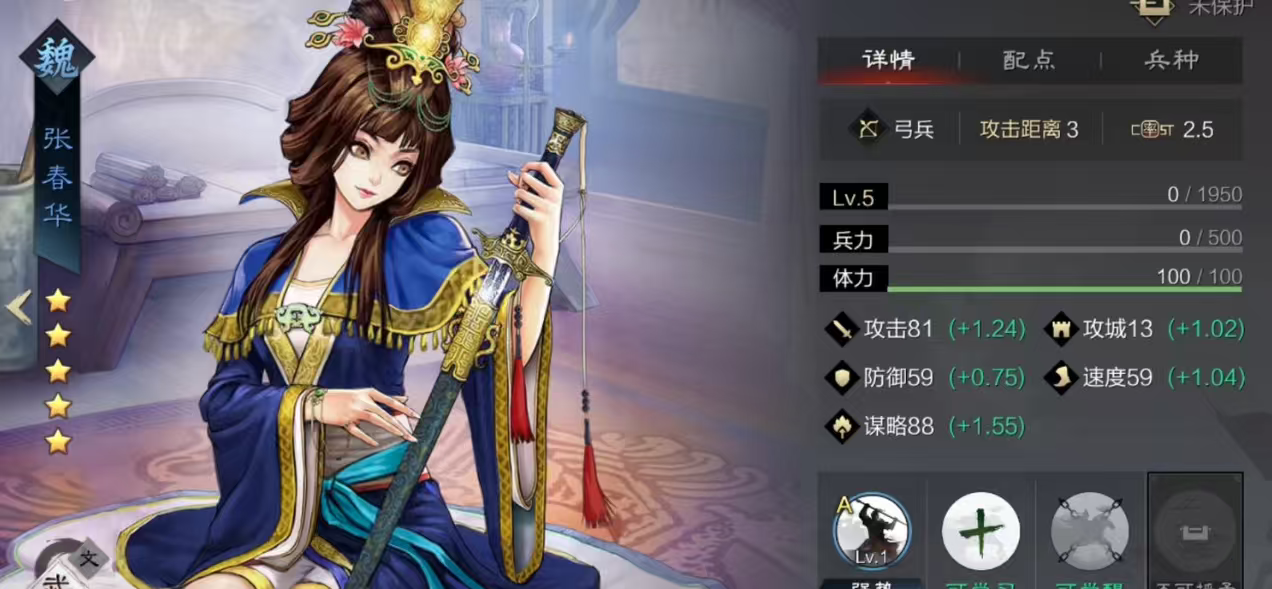 率土之滨迅雷疾风搭配什么技能