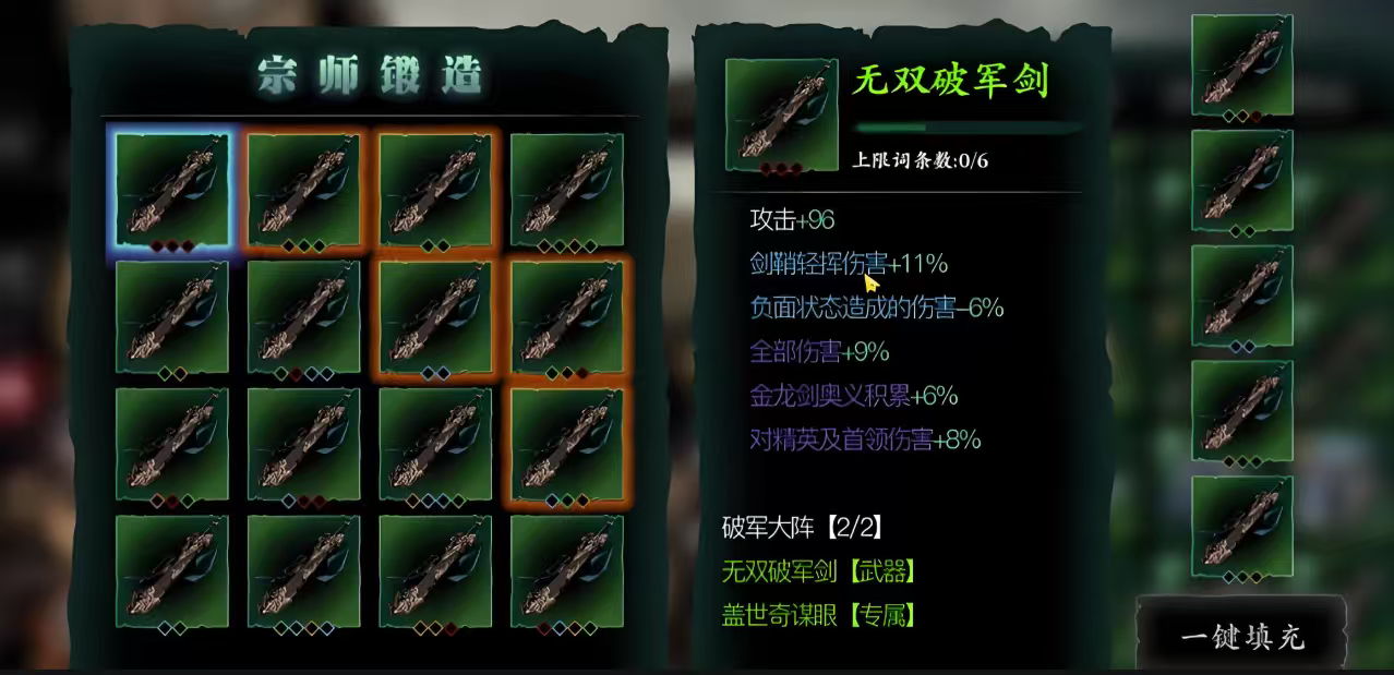 影之刃3传说锻造背包怎么开