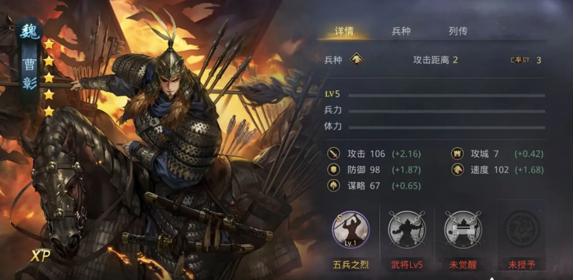 率土之滨连战追击哪个适合曹彰