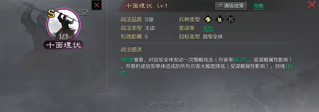 率土之滨迅雷疾风搭配什么技能