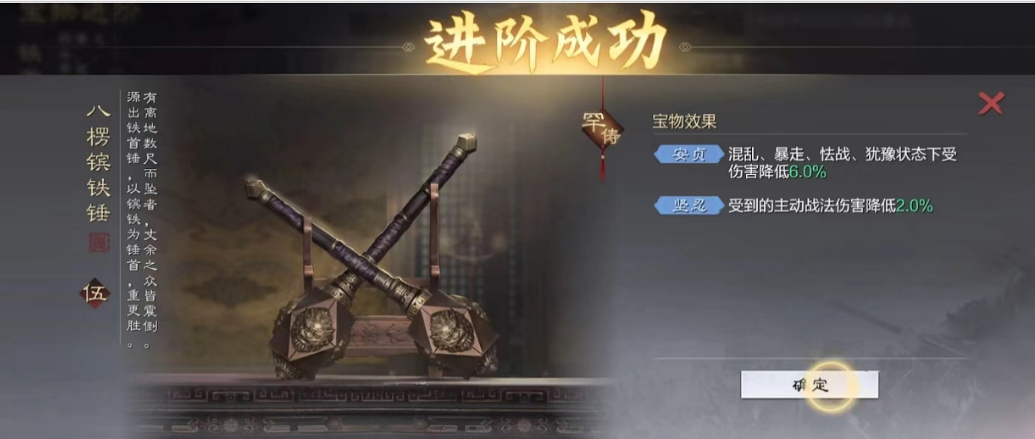 率土之滨宝物怎么用