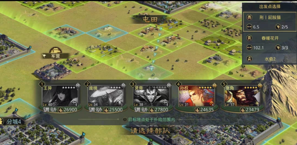 率土之滨怎么打河流 率土之滨怎么打河流