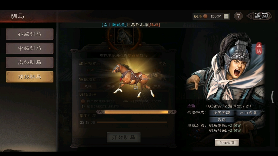 三国志战略版荆楚有什么加成 三国志战略版荆楚有什么加成