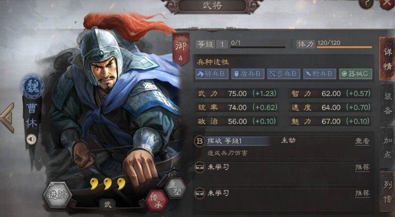 三国志战略版怎么获得战法挥砍