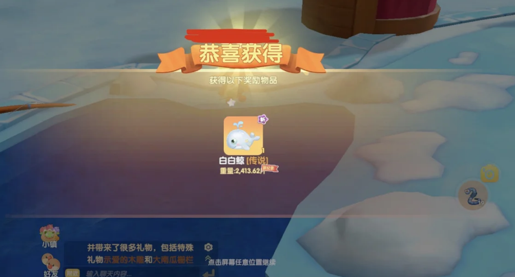 摩尔庄园四大鱼怎么获得 摩尔庄园四大鱼怎么获得