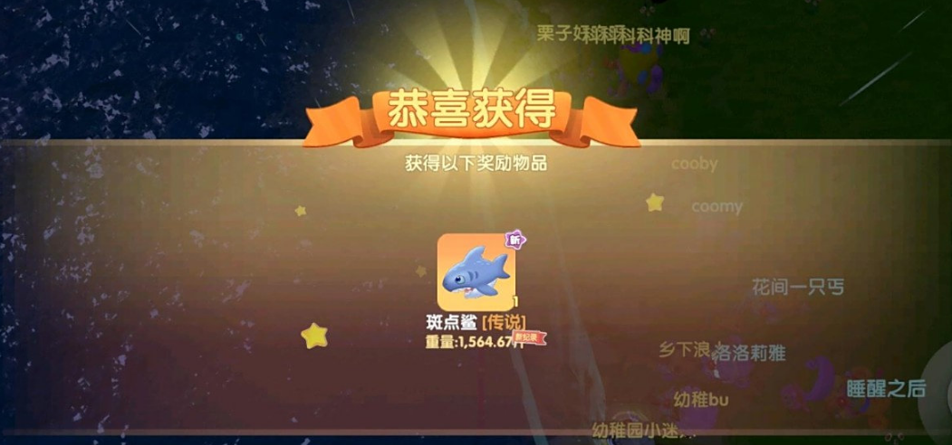 摩尔庄园四大鱼怎么获得 摩尔庄园四大鱼怎么获得