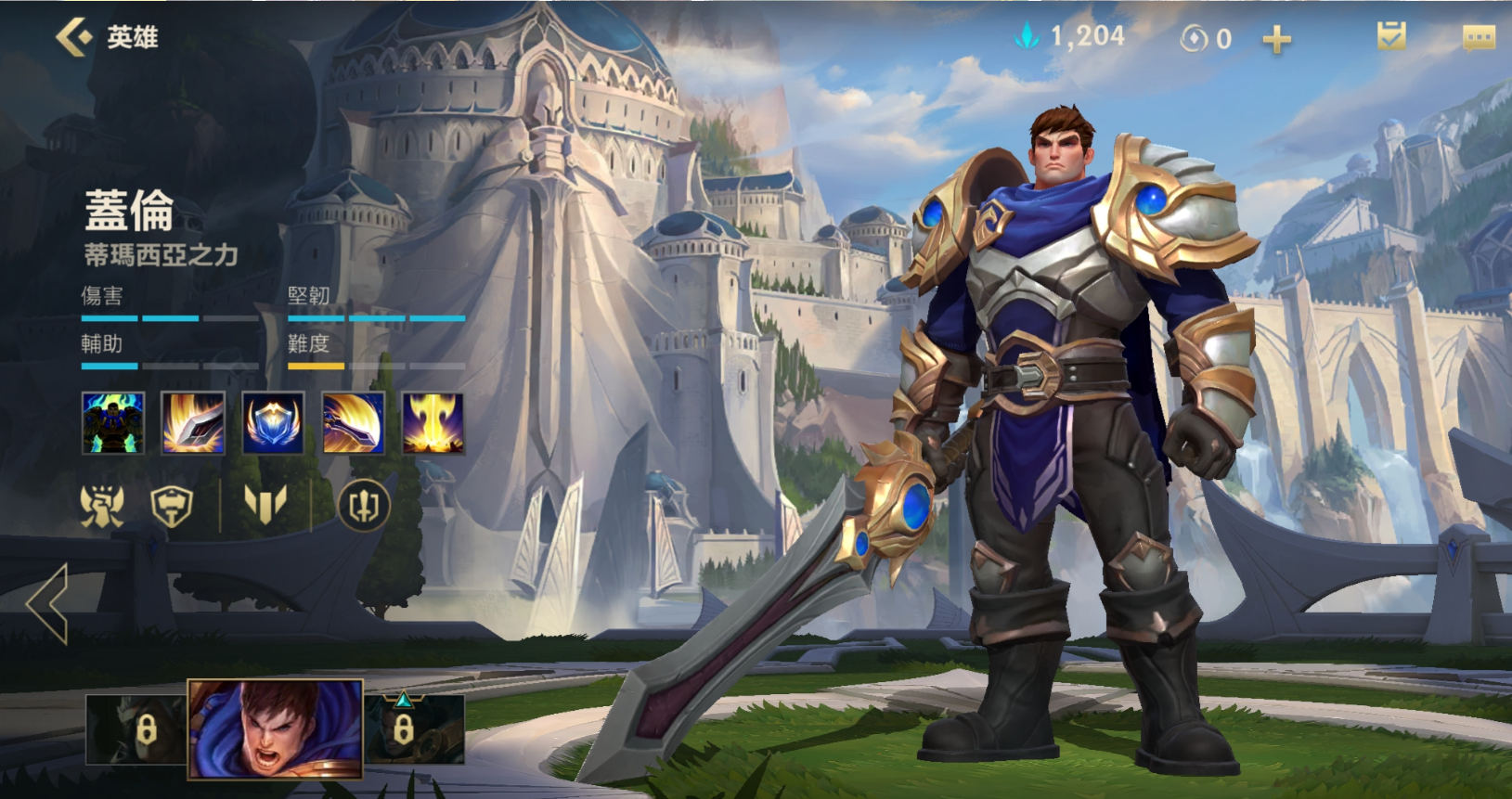 英雄联盟手游新手玩什么角色好