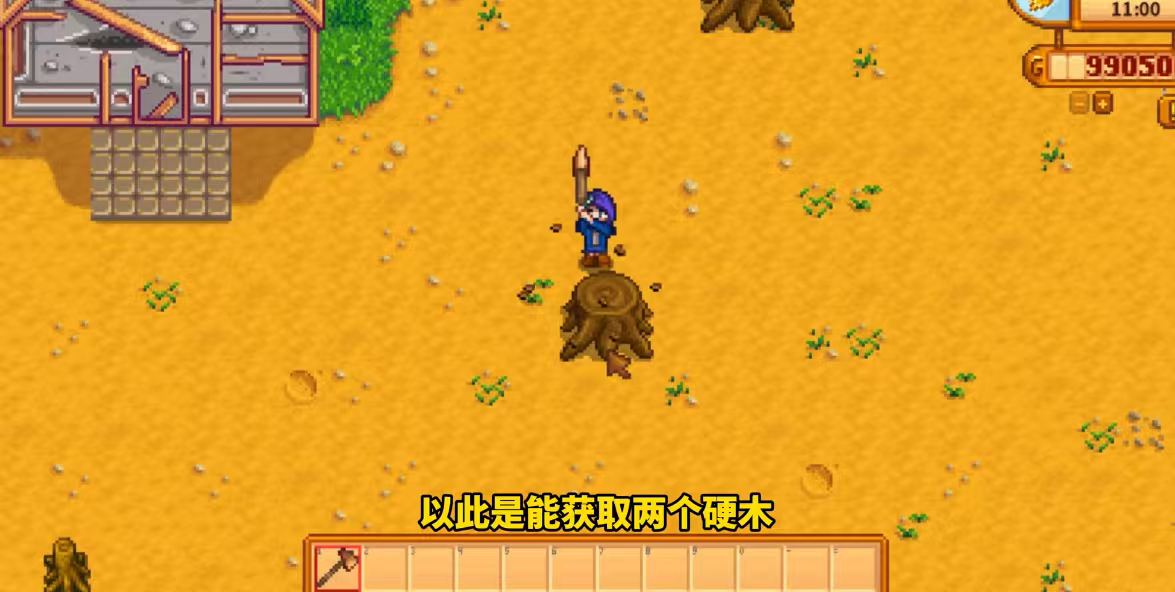 星露谷物语硬木哪里刷的最多 星露谷物语硬木哪里刷的最多