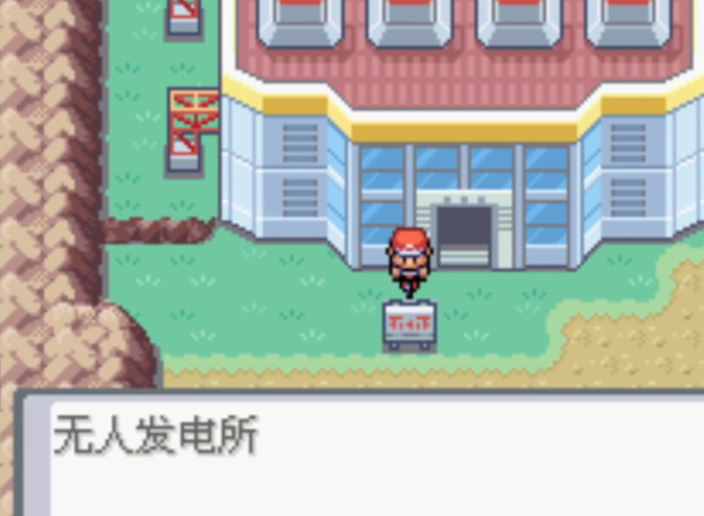 口袋妖怪火红电击兽在哪抓