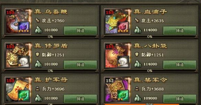 攻城掠地兵器禁军令如何出