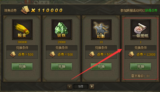 攻城掠地兵器禁军令如何出 攻城掠地兵器禁军令如何出