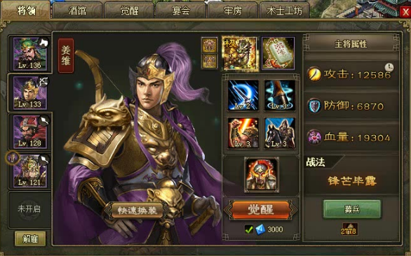 攻城掠地诸葛亮出哪些 攻城掠地诸葛亮出哪些