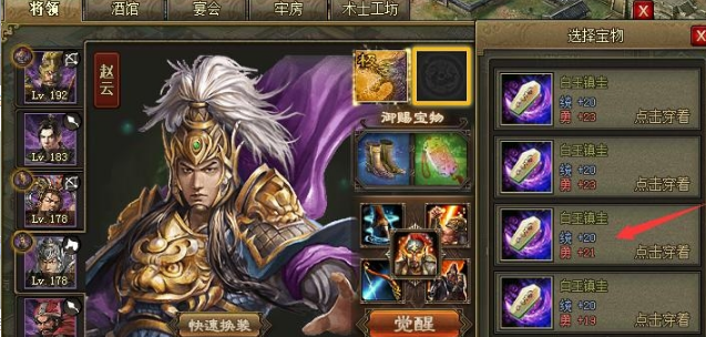 攻城掠地武将统高有什么用