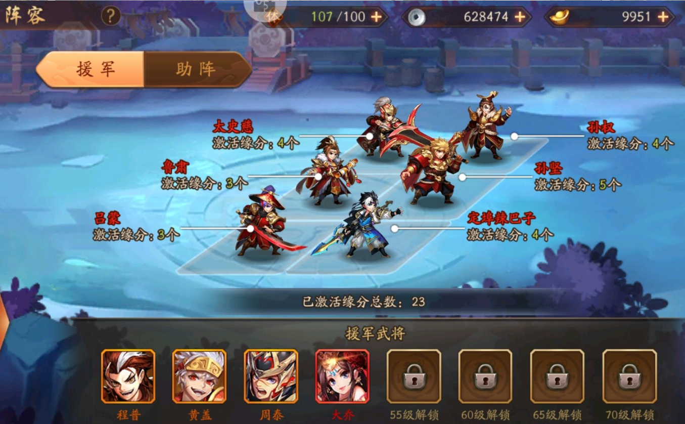 少年三国志2主线35怎么过