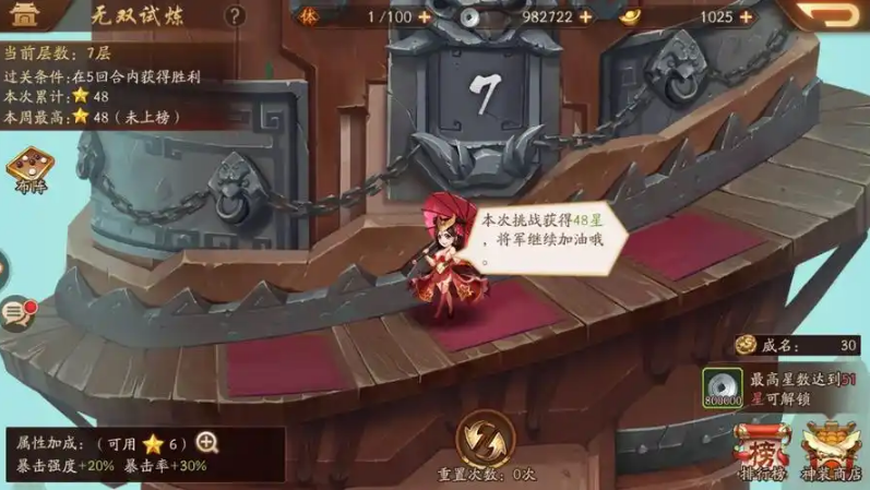 少年三国志2主线35怎么过